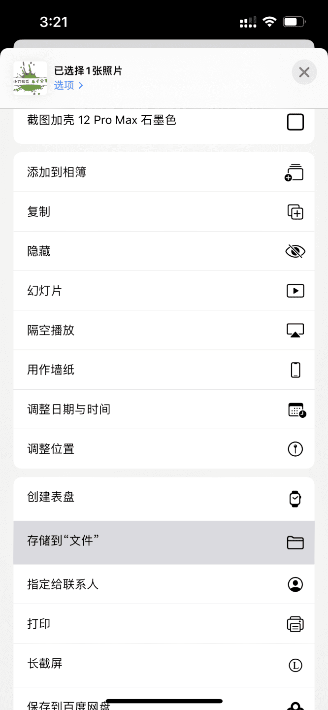 1639984961395396.png 苹果手机与windows隔空投送文件