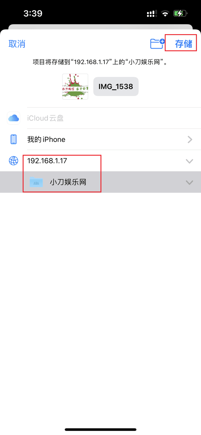 1639986010826602.png 苹果手机与windows隔空投送文件