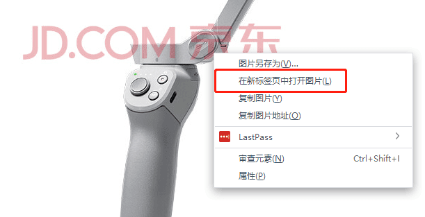 1618152791937388.png 京东商品大图去水印方法
