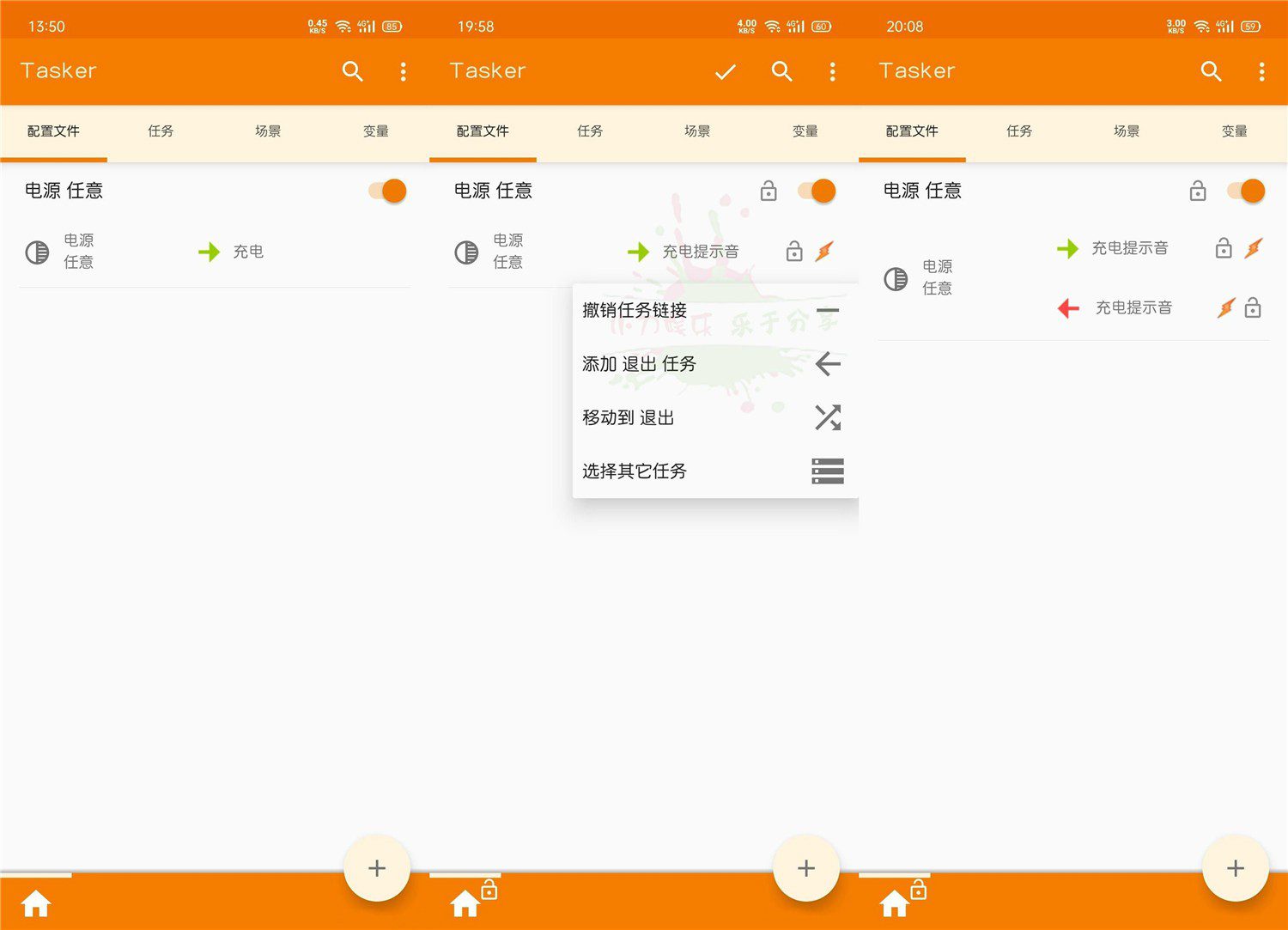 1600832551401824.jpg 安卓手机修改充电提示音
