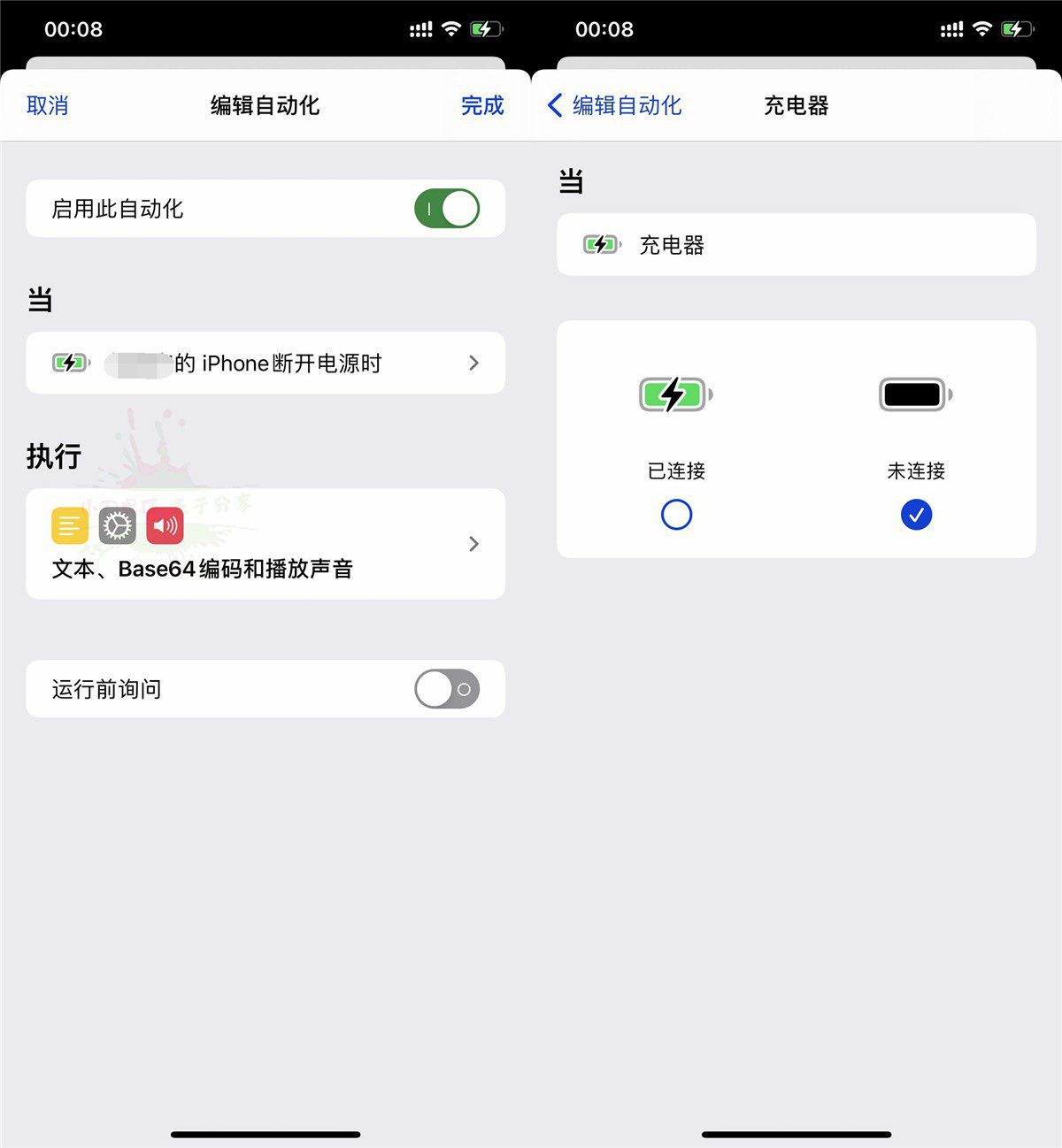 1600790985665629.jpg 苹果IOS14修改充电提示音