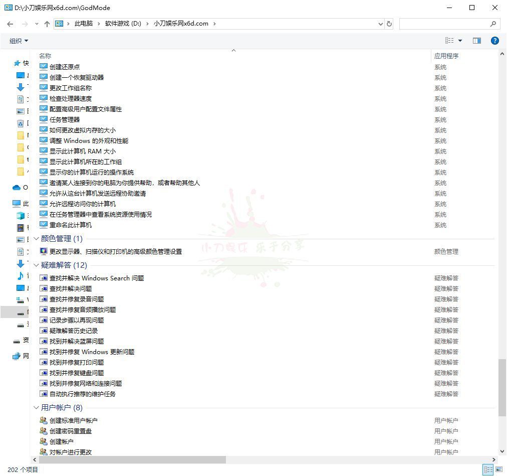 1589169714161096.jpg win10隐藏的9种功能 效率提升10倍