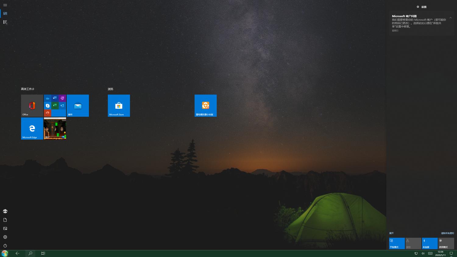 1589171221782741.jpg win10隐藏的9种功能 效率提升10倍