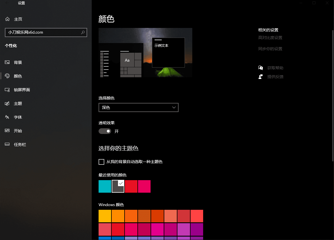 1589172198169349.png win10隐藏的9种功能 效率提升10倍