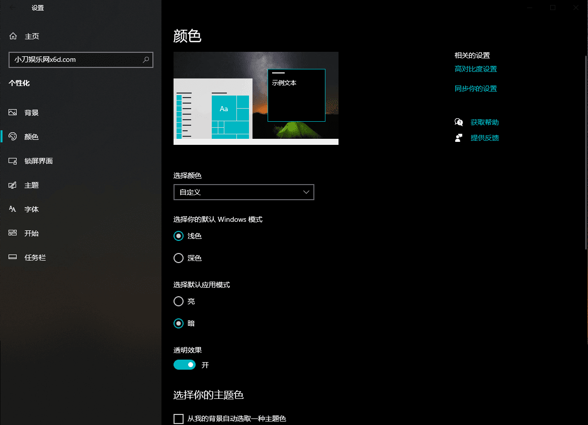 1589172696131011.png win10隐藏的9种功能 效率提升10倍