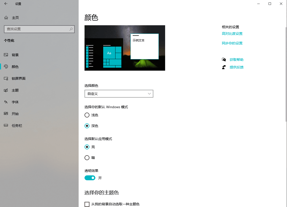 1589172706920522.png win10隐藏的9种功能 效率提升10倍