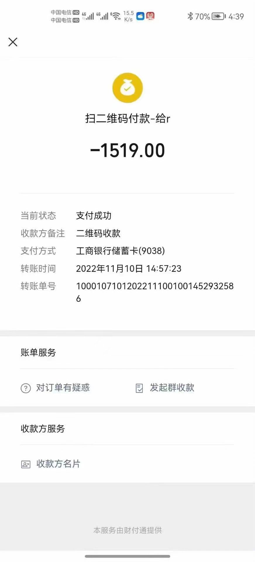 (4750期)最新国外VICQ一对一视频无人直播自动聊天挂机 单号一天6-10美金(脚本+教程)