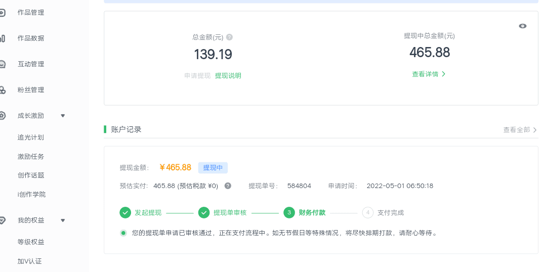 (4755期)爱奇艺号视频发布,每天几分钟即可发布视频,月入10000+【教程+涨粉攻略】