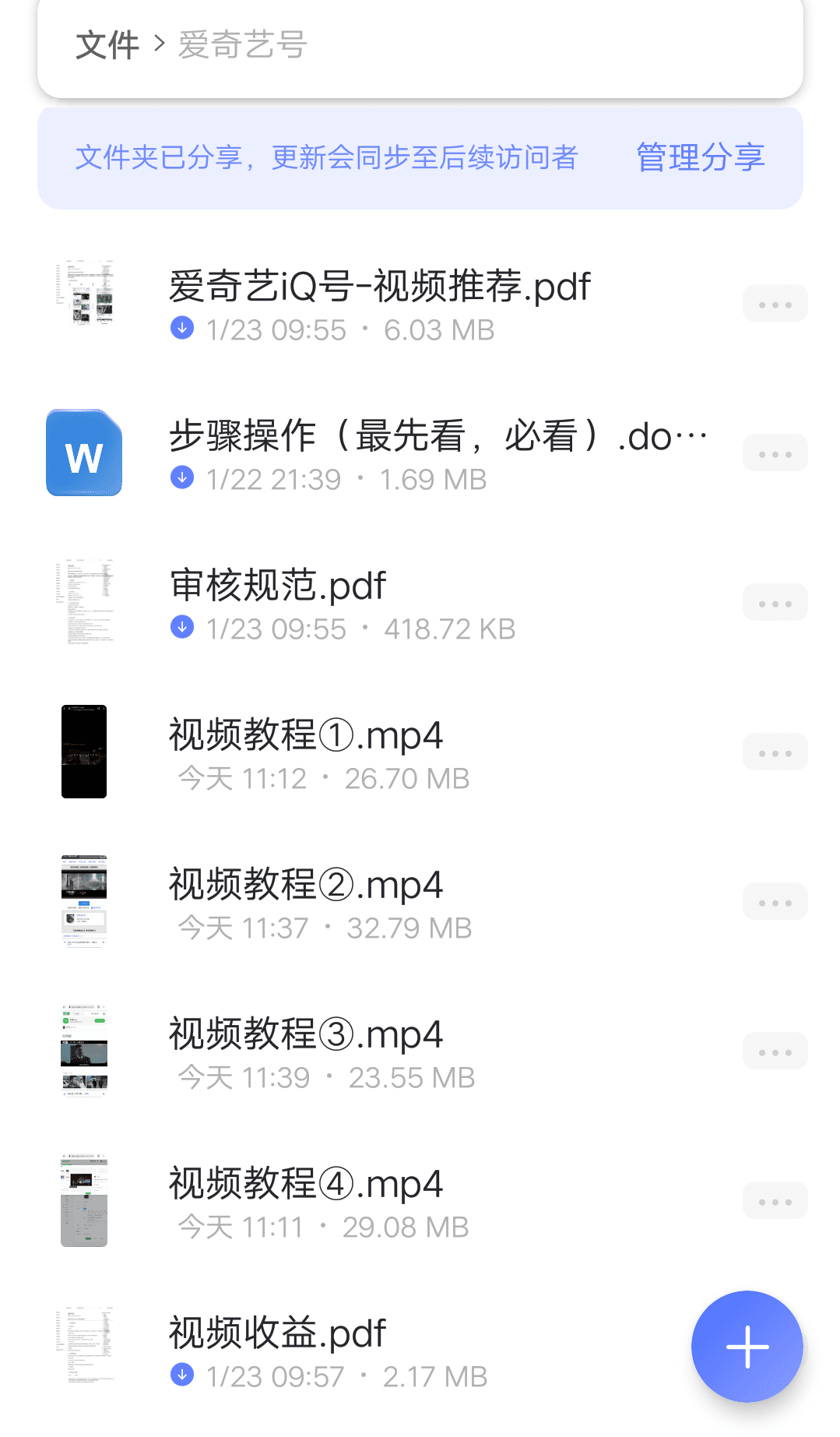 (4755期)爱奇艺号视频发布,每天几分钟即可发布视频,月入10000+【教程+涨粉攻略】