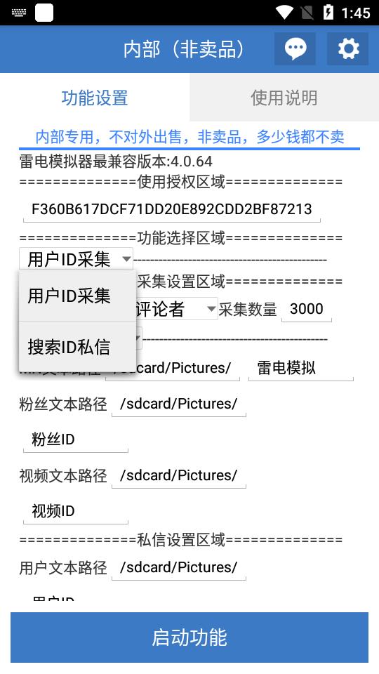 (4820期)【引流必备】工作室内部抖音自动私信脚本 轻松引流精准粉【脚本+教程】