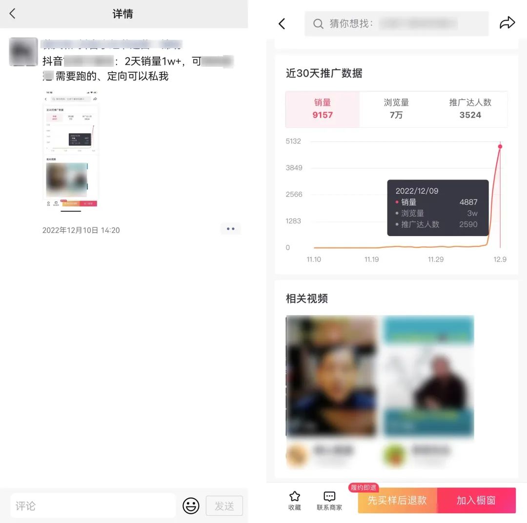 (4827期)2023新细分领域带货计划:单号单日1000+收益不难,每人可操作3-5个账号