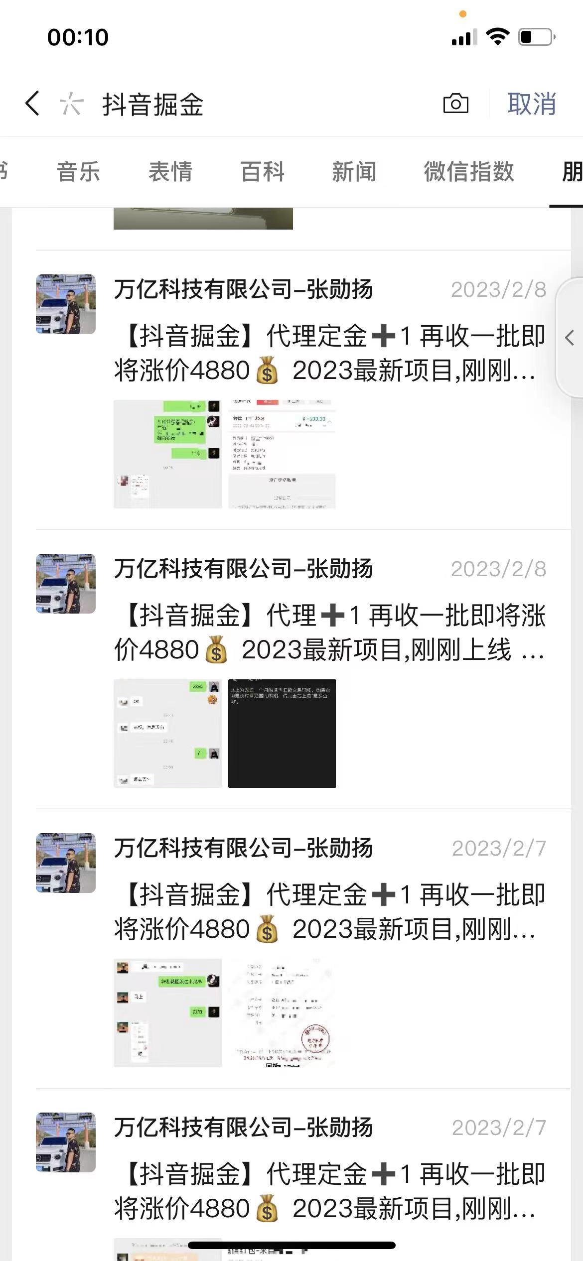 (4842期)最近爆火3980的抖音掘金项目,号称单设备一天100~200+【全套详细玩法教程】