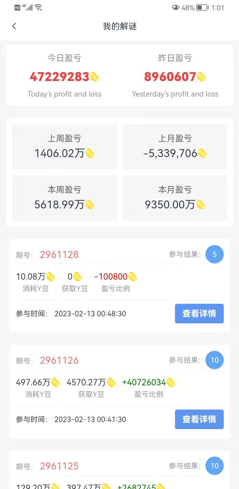 (4897期)创游天下群控全自动挂机话费打金脚本 号称一天三张话费卡【自动脚本+教程】