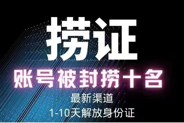 (4907期)2023年抖音八大技术,一证多实名 秒注销 断抖破投流 永久捞证 钱包注销 等!