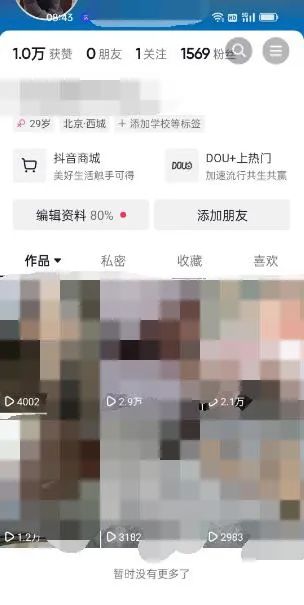 (4910期)东哲·短视频男女搭档变现 立刻做立刻赚 一劳永逸的私域成交项目(不露脸)