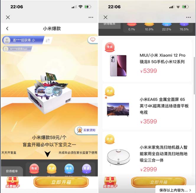 (5051期)抖音最火数码盲盒4.0直播撸音浪网站搭建【开源源码+搭建教程】