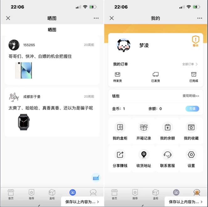 (5051期)抖音最火数码盲盒4.0直播撸音浪网站搭建【开源源码+搭建教程】
