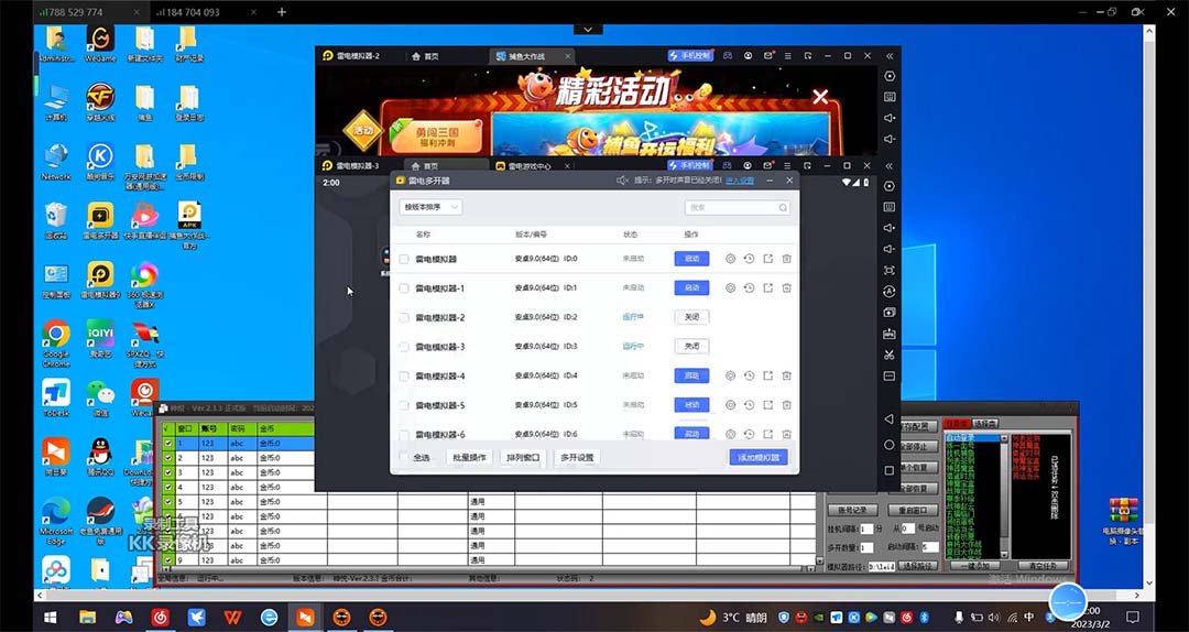 (5054期)外面收费5000的捕鱼大作战长期挂机老项目,轻松月入过万【群控脚本+教程】