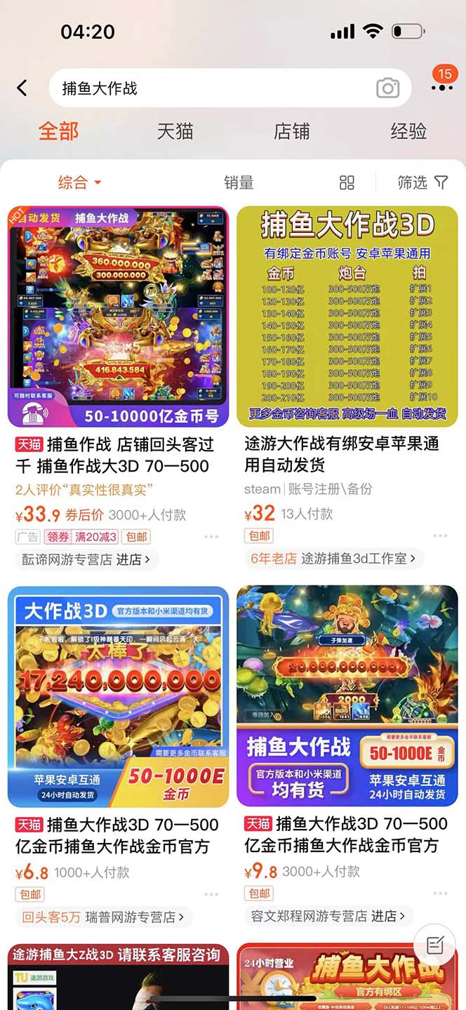 (5054期)外面收费5000的捕鱼大作战长期挂机老项目,轻松月入过万【群控脚本+教程】