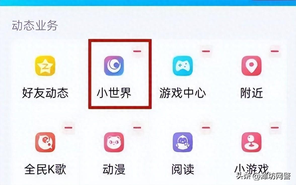 警方提醒!骗子盯上QQ这个新功能,诱导大量学生参与违法犯罪活动
