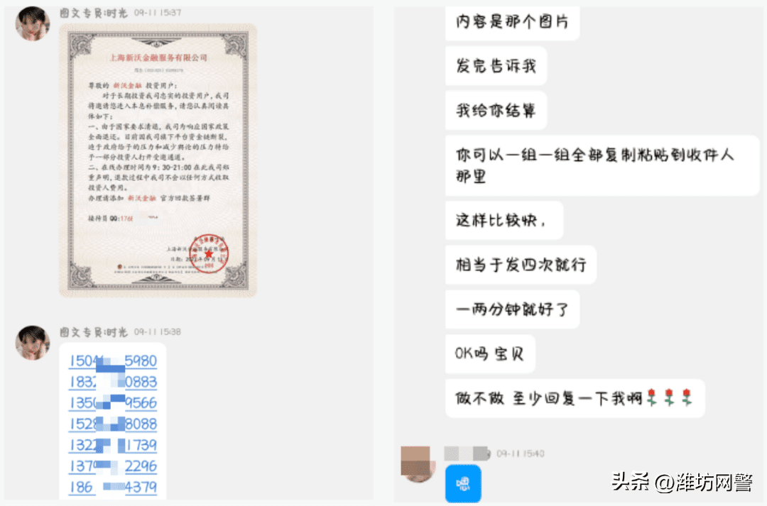 警方提醒!骗子盯上QQ这个新功能,诱导大量学生参与违法犯罪活动