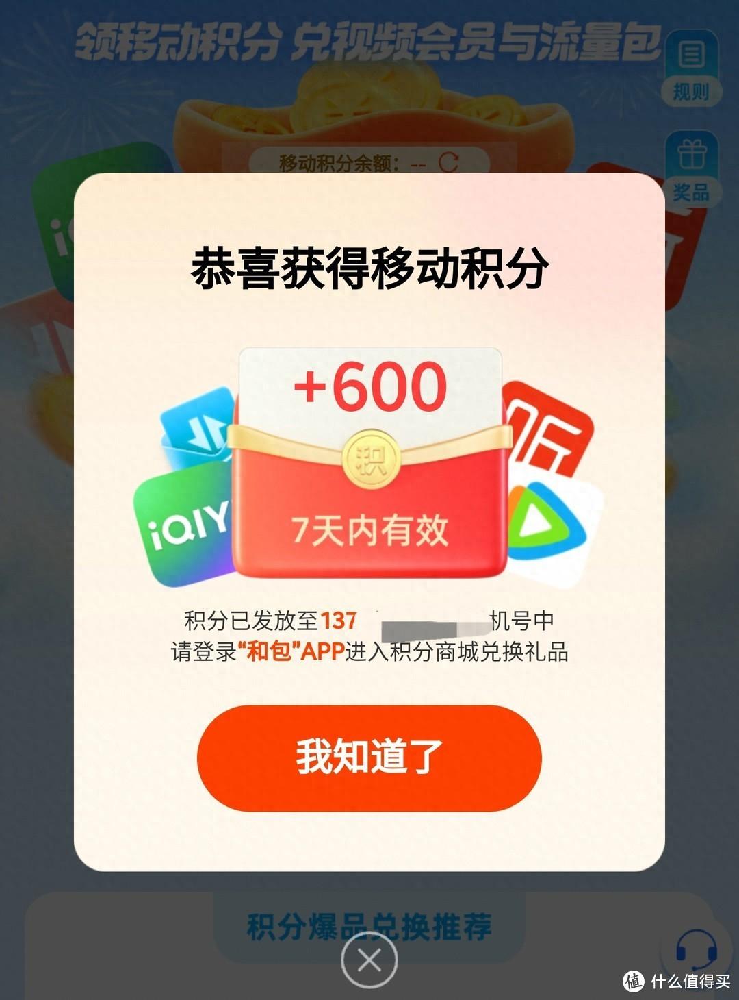 神车,实测30元云闪付红包,移动活动总汇,积分疯狂送