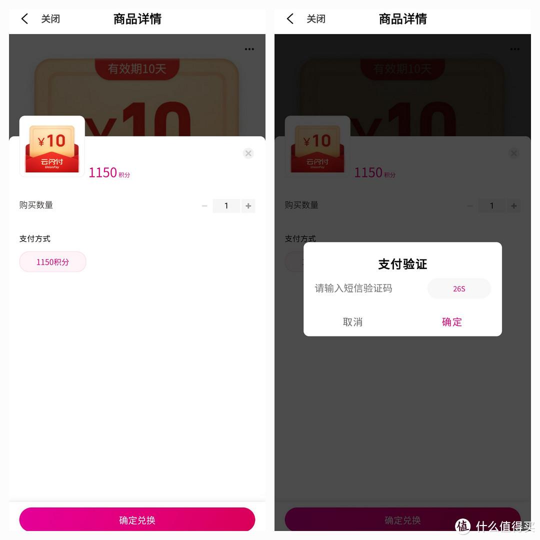 神车,实测30元云闪付红包,移动活动总汇,积分疯狂送