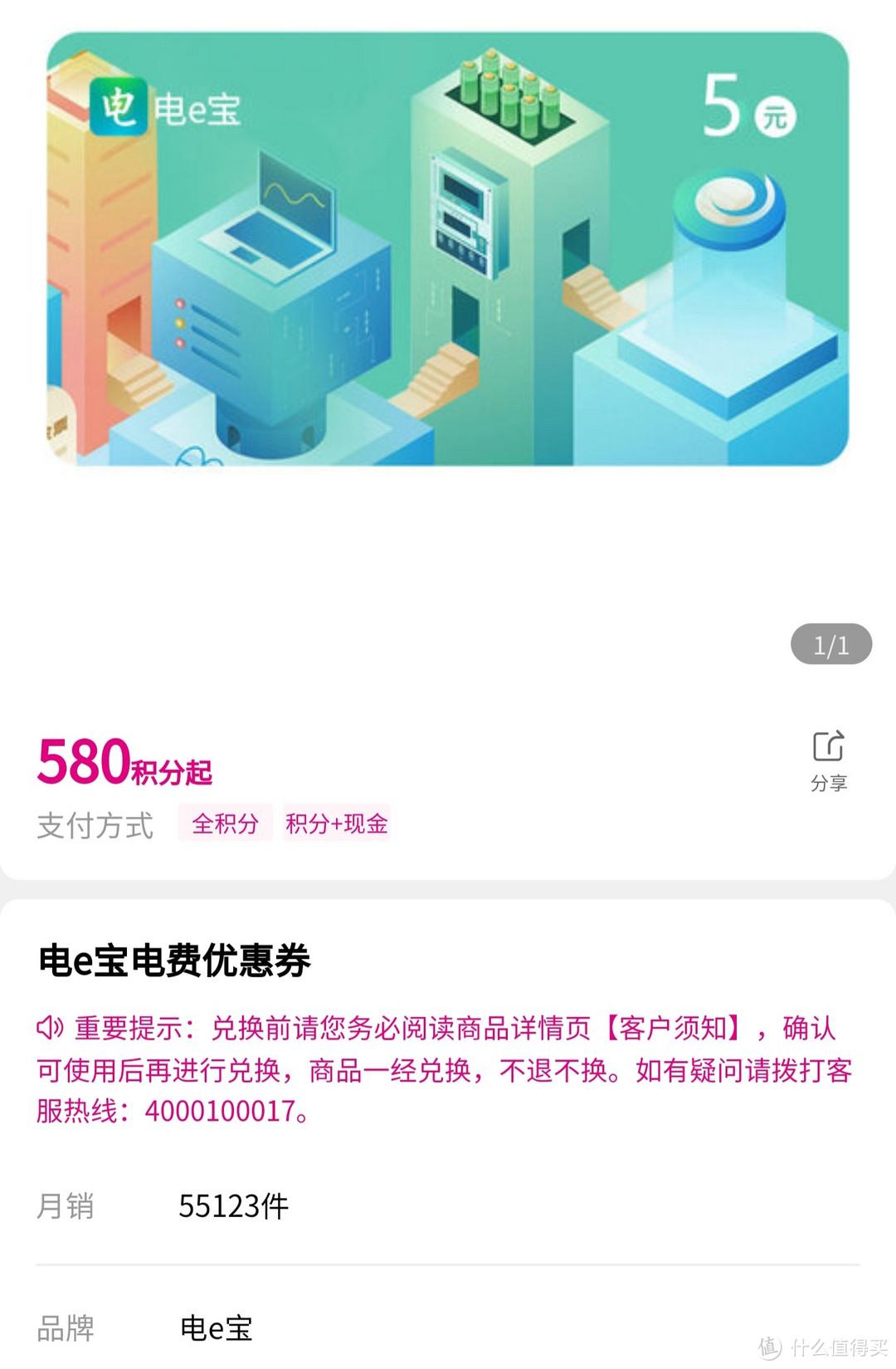 神车,实测30元云闪付红包,移动活动总汇,积分疯狂送