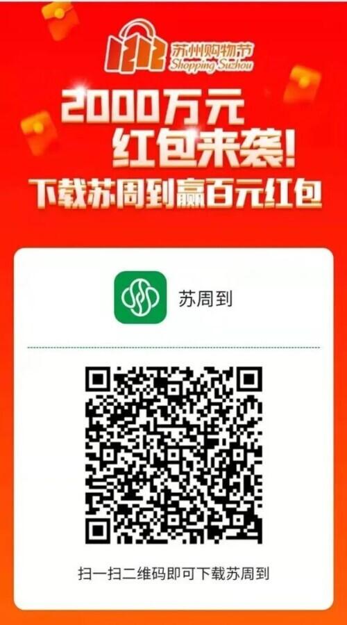 快抢!数字人民币红包又来了!2000万元!10万个名额,今明两天开抢→