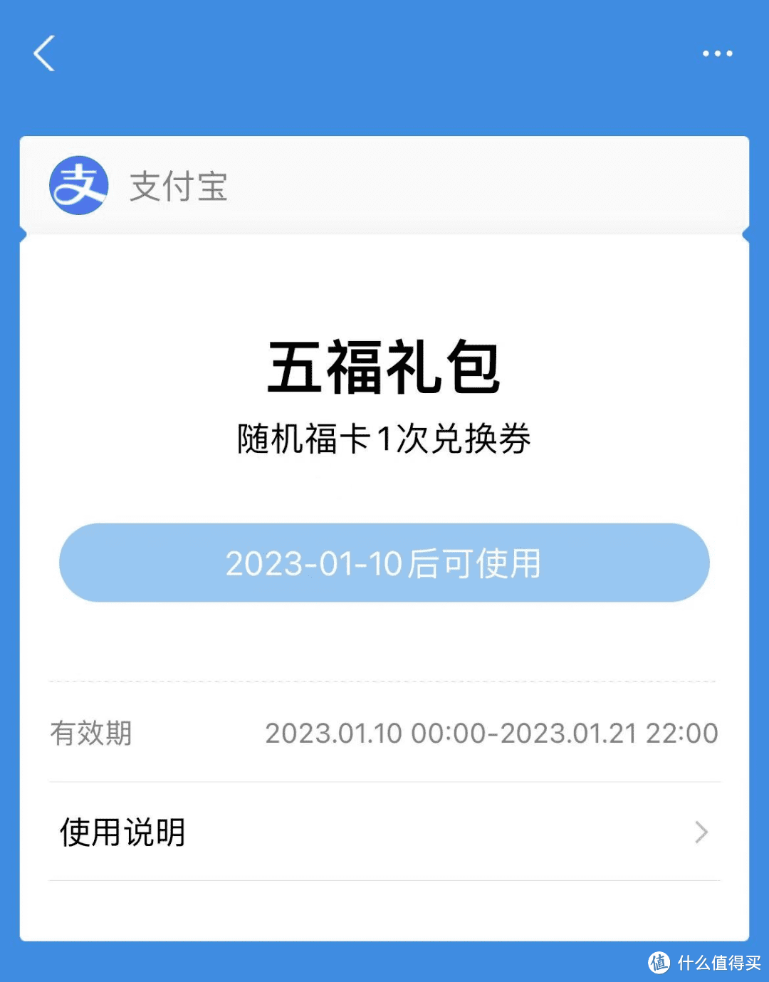 2023年春节红包攻略!