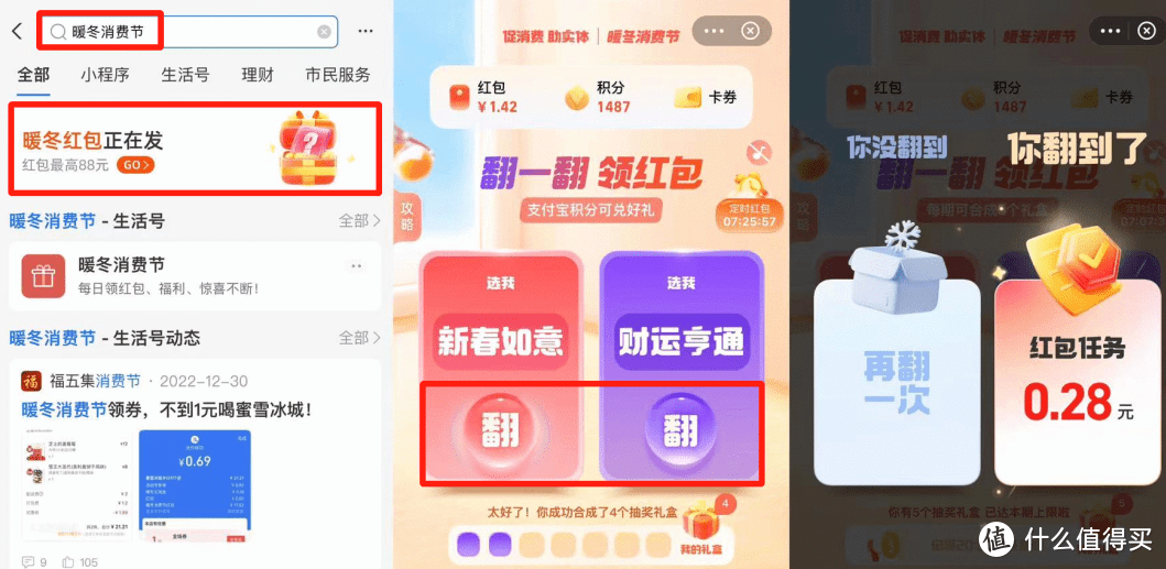 2023年春节红包攻略!