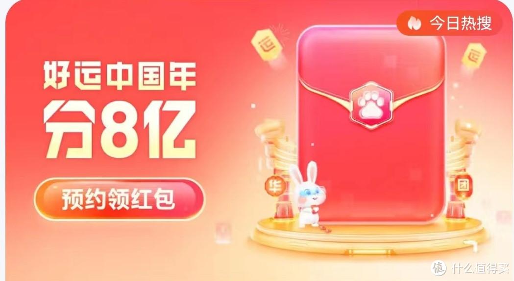 2023年春节红包攻略!