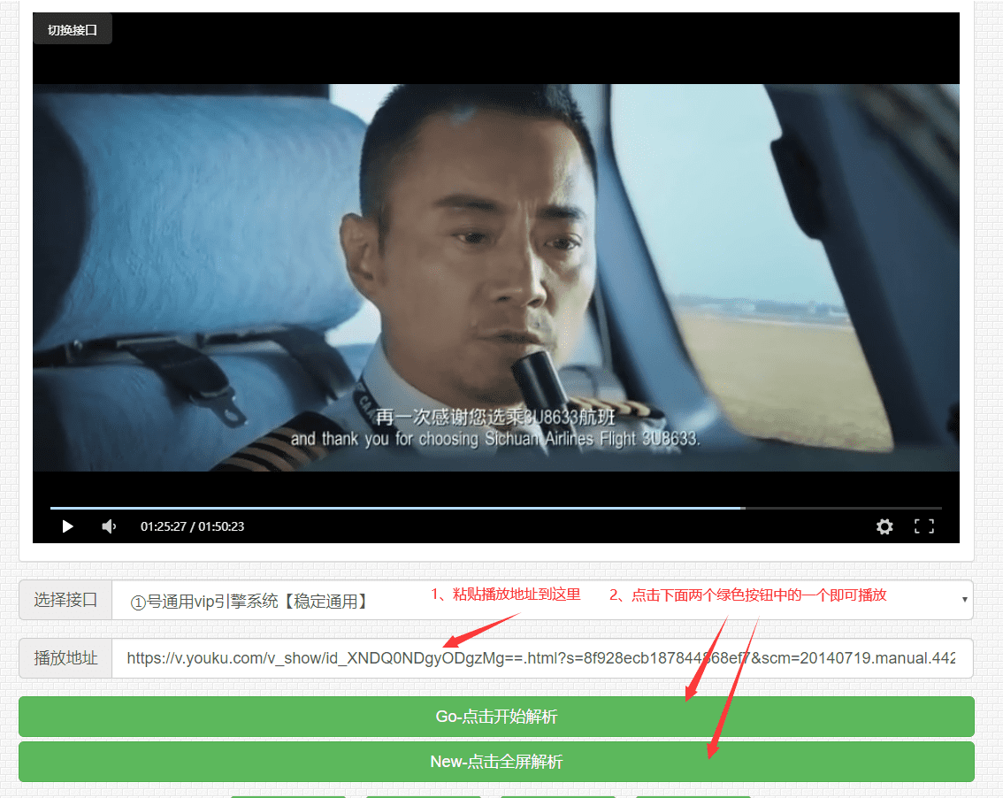 简单几步教你免费看各大影视VIP视频
