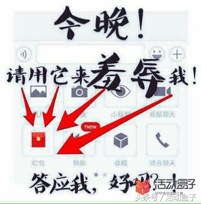 红包活动竟藏着这么多玩法(附使用技巧)