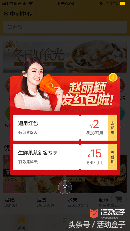 红包活动竟藏着这么多玩法(附使用技巧)