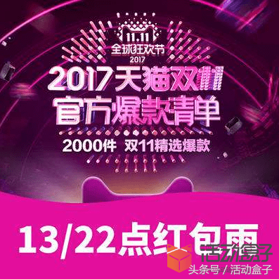 红包活动竟藏着这么多玩法(附使用技巧)