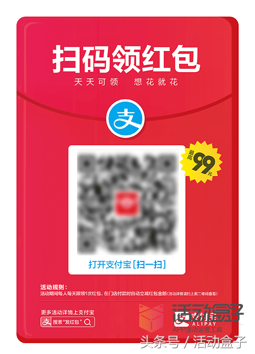 红包活动竟藏着这么多玩法(附使用技巧)