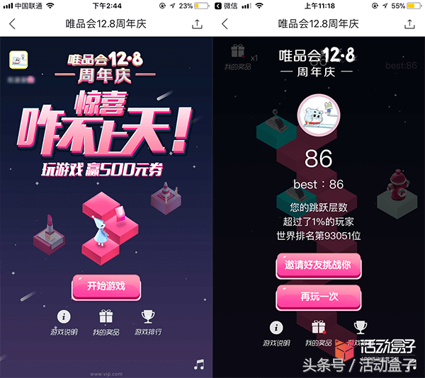 红包活动竟藏着这么多玩法(附使用技巧)