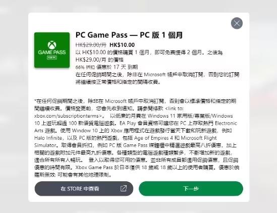 XGP低价购买教程(开通会员免费玩游戏)