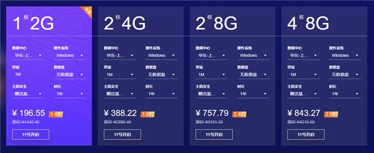华为云双12大促即将来袭:新用户S6服务器享1.4折优惠