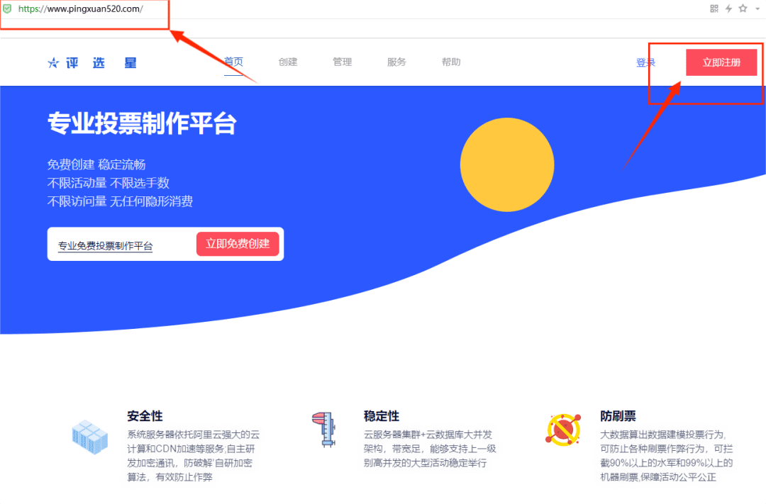 十大人气商铺微信投票活动策划方案案例及制作方法