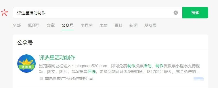 十大人气商铺微信投票活动策划方案案例及制作方法