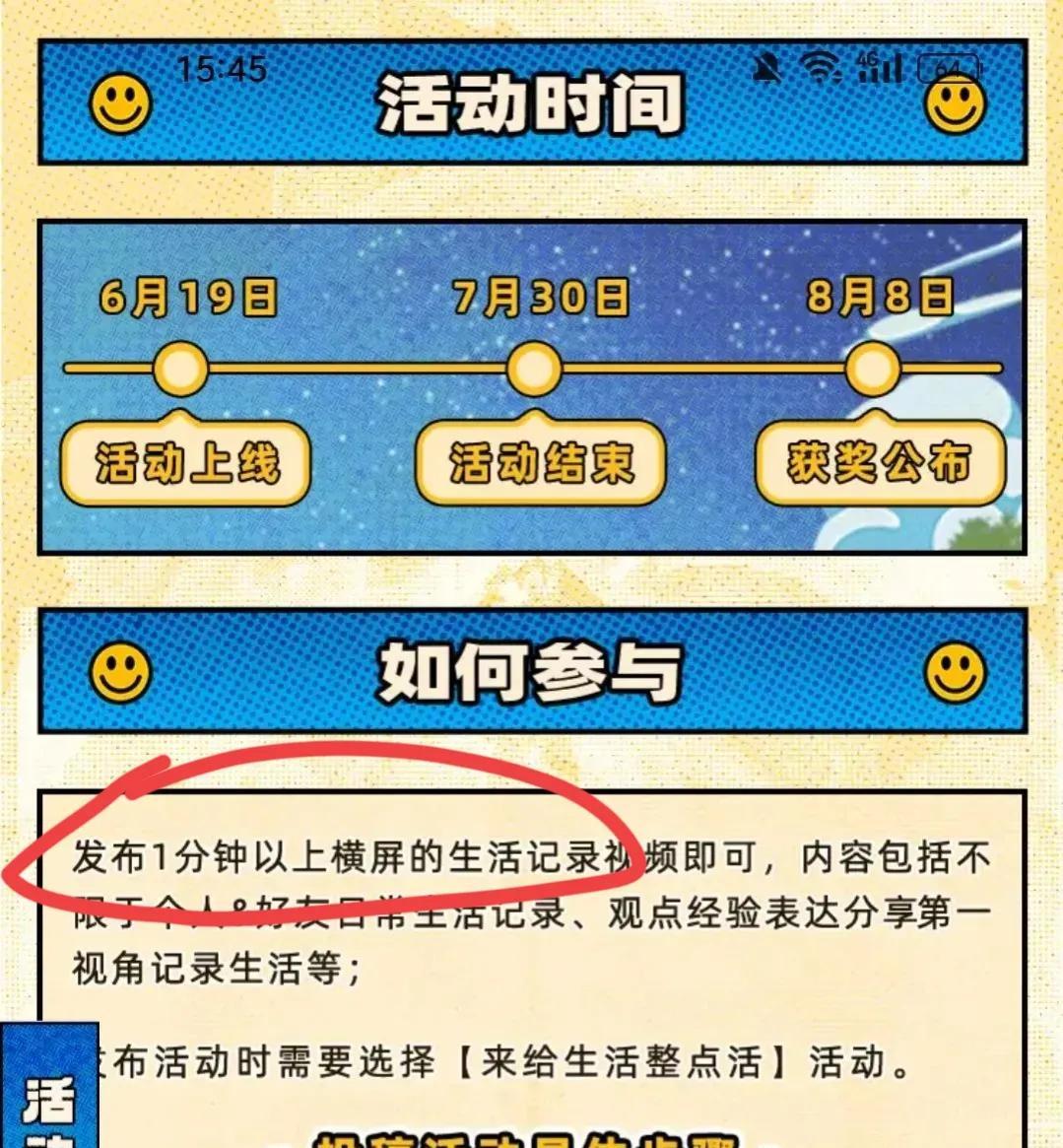 发视频赢流量活动开启,来看看吧
