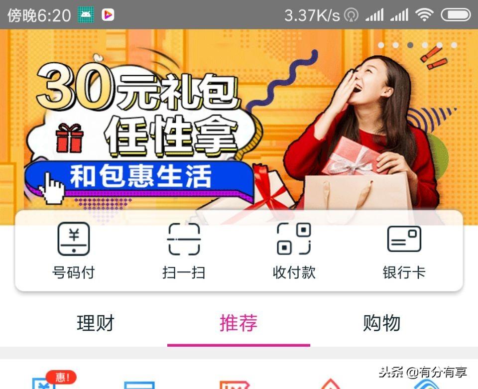 三大运营商送话费活动收集,本月话费又不愁用了