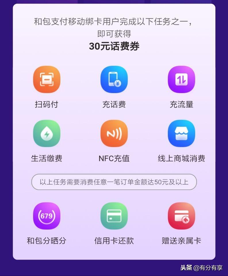 三大运营商送话费活动收集,本月话费又不愁用了