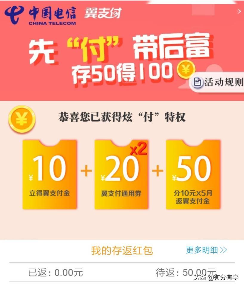 三大运营商送话费活动收集,本月话费又不愁用了