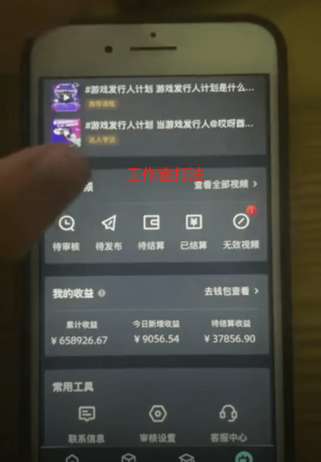 (9879期)一单50块 野蛮玩法 不需要靠播放量 简单日入1000+抖音游戏发行人野核玩法