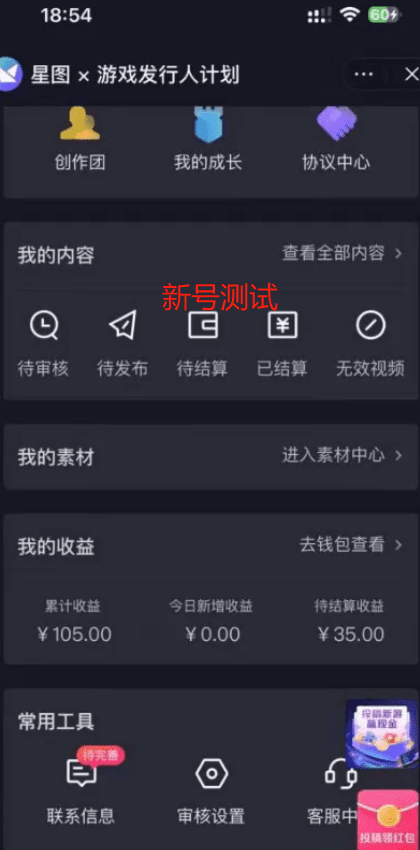 (9879期)一单50块 野蛮玩法 不需要靠播放量 简单日入1000+抖音游戏发行人野核玩法