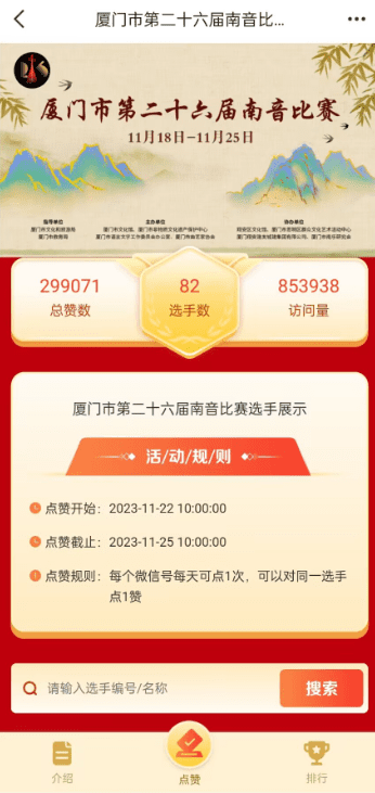 选择微信投票活动制作平台时有哪些无法忽视的点?