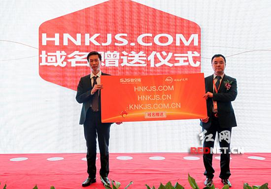 第二届中国域名节在郴州举行 “pig.com”拍出396万天价